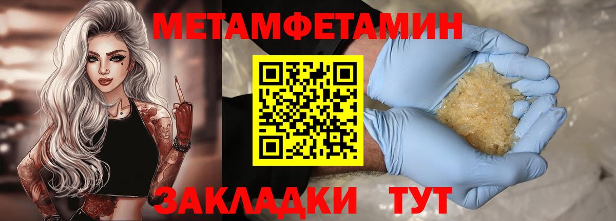 АМФ 97%  Amphetamine  Солнечногорск  Вход с VPN 
