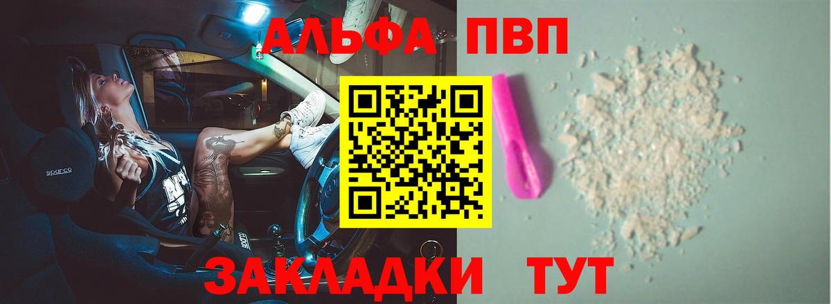 APVP кристаллы Солнечногорск