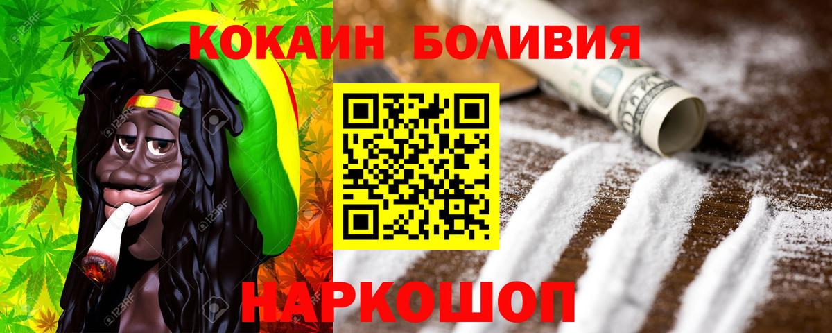 Кокаин VHQ  Кокаин Перу  Вход с VPN  Кокаин  Солнечногорск 