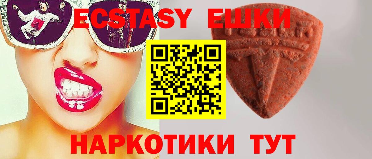   как зайти  Экстази  Солнечногорск  Вход с VPN  Экстази louis Vuitton 