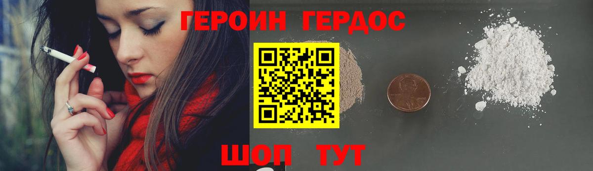 ГЕРОИН гречка  Вход с VPN  Солнечногорск 