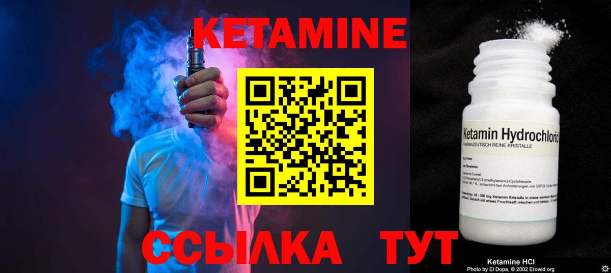 КЕТАМИН ketamine  Вход с VPN  mega ссылка  Солнечногорск  Кетамин VHQ 