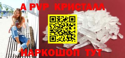 альфа пвп Партизанск