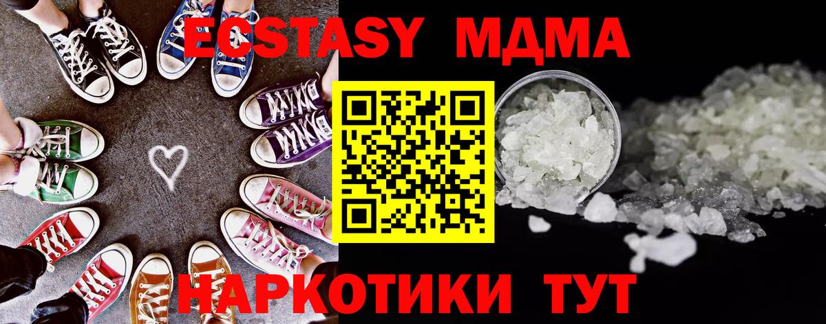 MDMA молли Солнечногорск