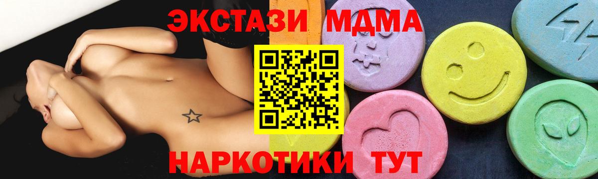 MDMA VHQ  MDMA Molly  МДМА  Солнечногорск  Вход с VPN 