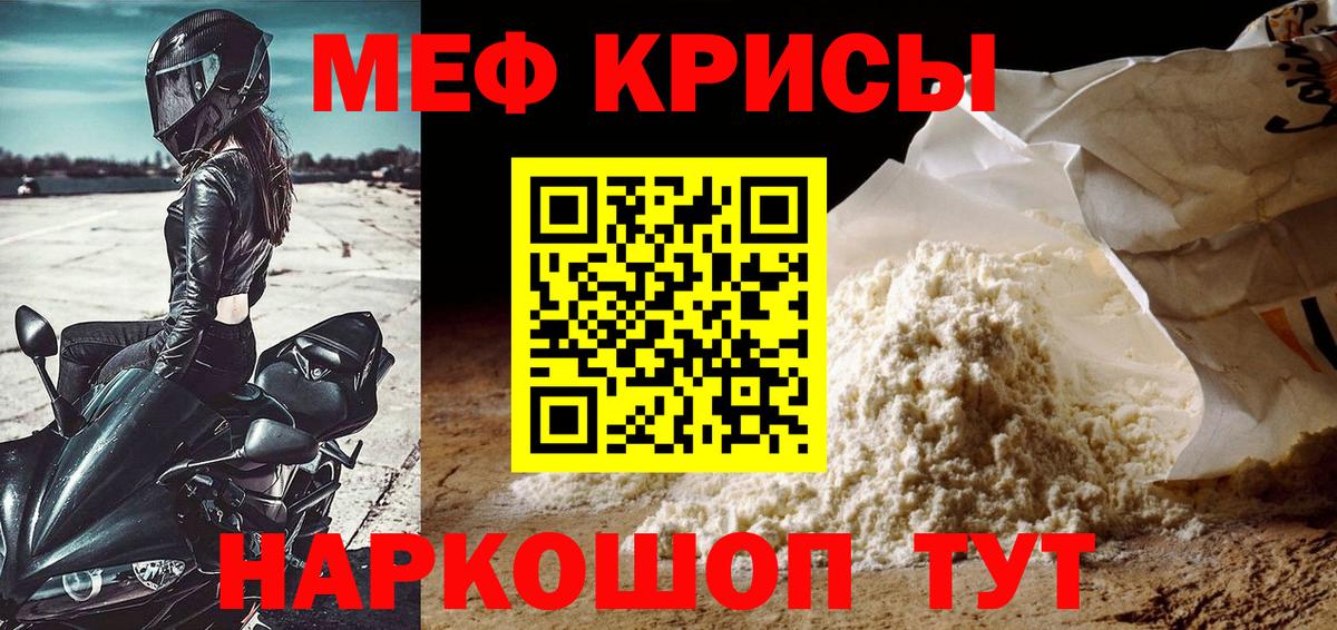 МЯУ-МЯУ VHQ  МЯУ-МЯУ кристаллы  Солнечногорск  Вход с VPN 