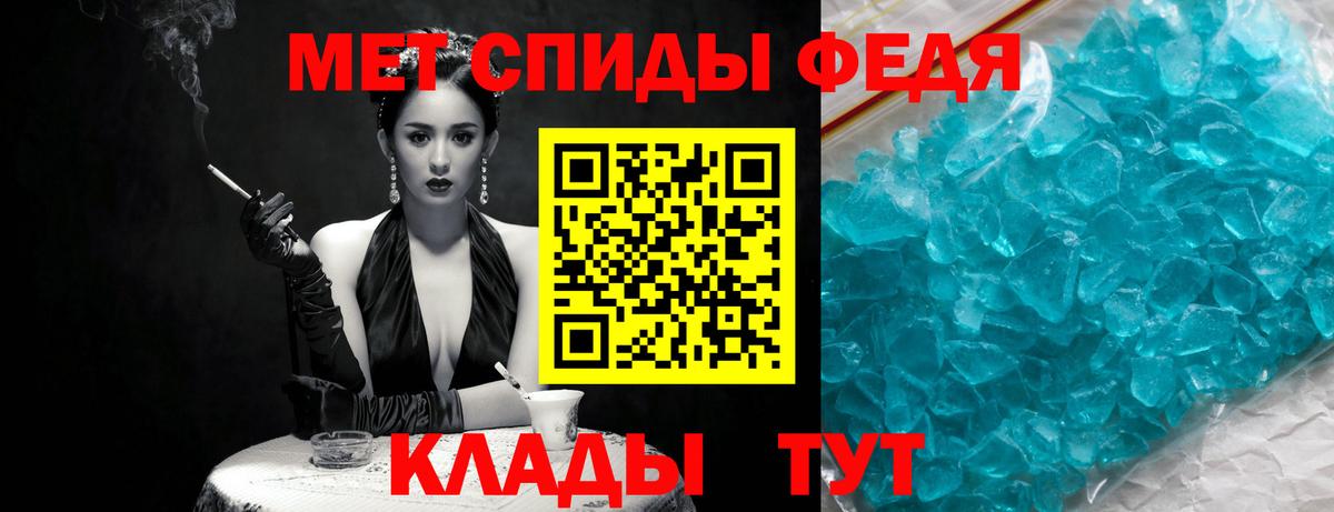 Первитин кристалл Солнечногорск